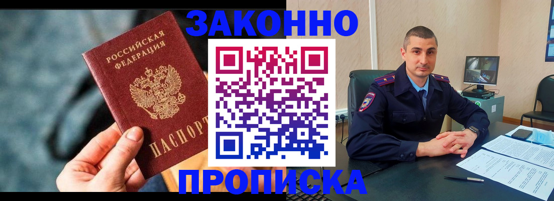 прописка для кредита в Улан-Удэ