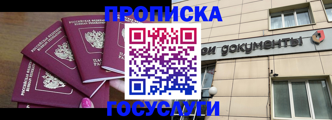 регистрация для школы в Улан-Удэ