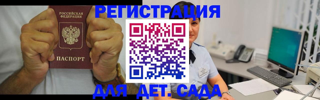 временная регистрация недорого в Улан-Удэ