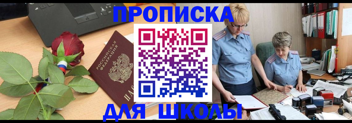 миграционный учет в Улан-Удэ