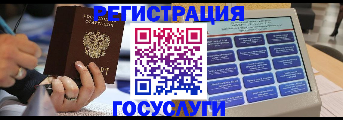 временная регистрация 2025 в Улан-Удэ