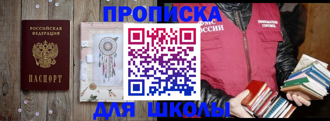 прописка гарантия в Улан-Удэ